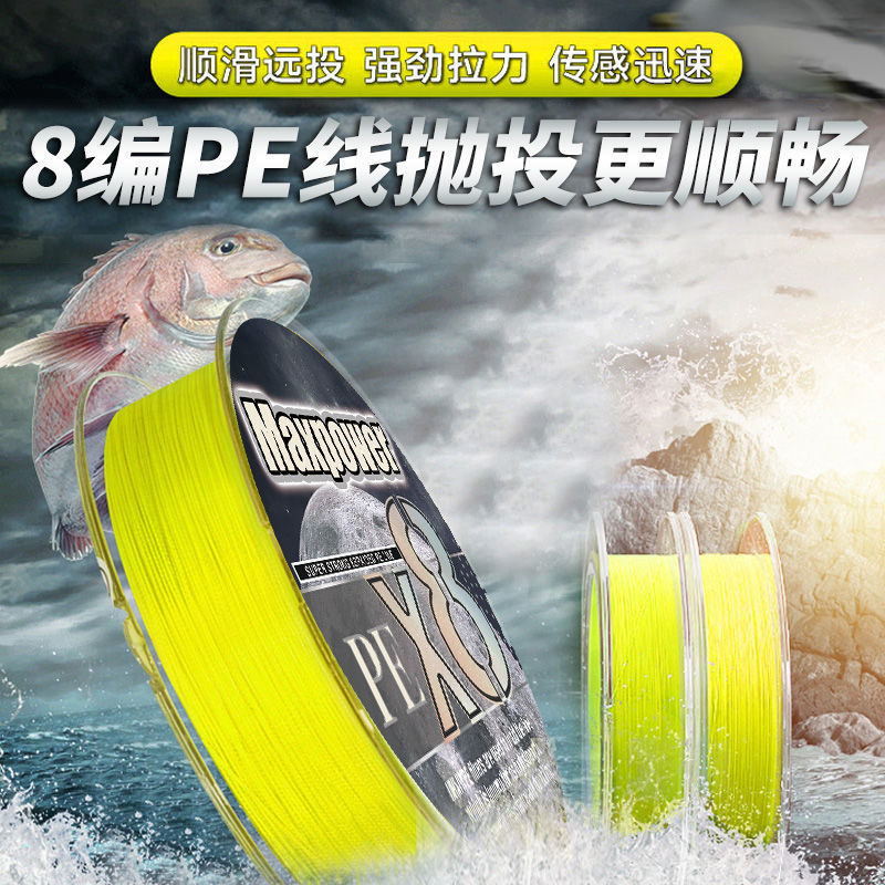 路亚pe线专用主线子线远投鱼线大力马水滴轮8编100防咬编织线包邮