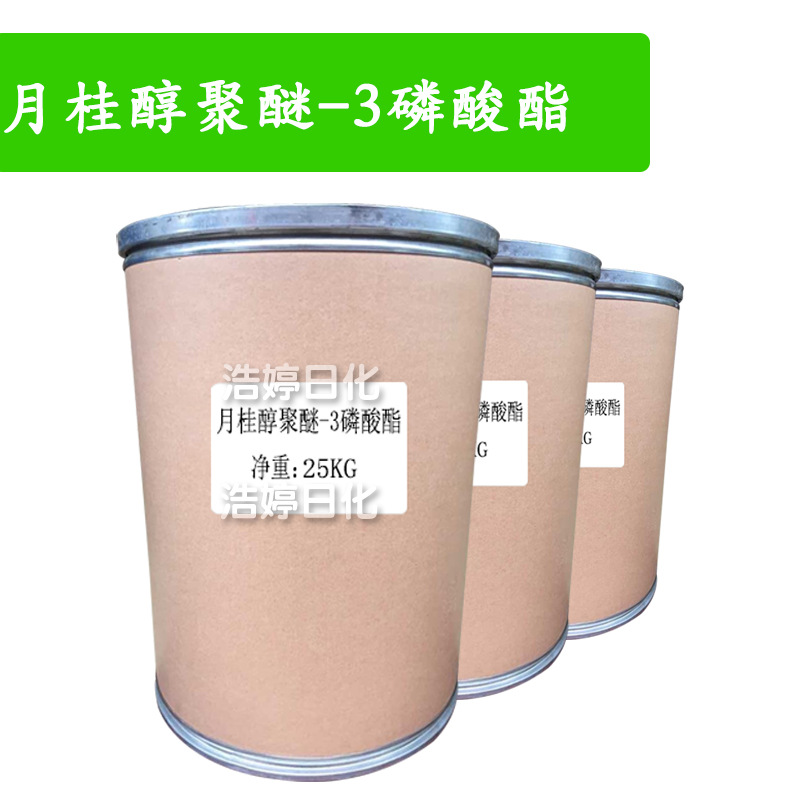 月桂醇聚醚-3磷酸酯 AK-AEP100 单月桂基磷酸酯 表面活性剂 1kg