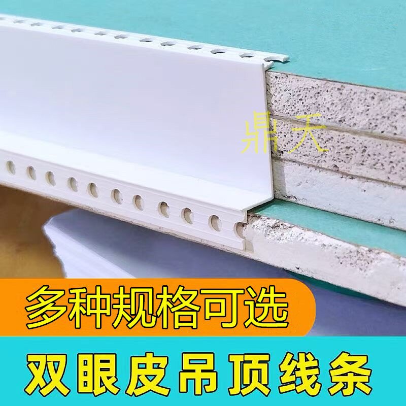 吊顶M型护角阴阳角线石膏天花压边W双眼皮包边线墙体收边条工厂