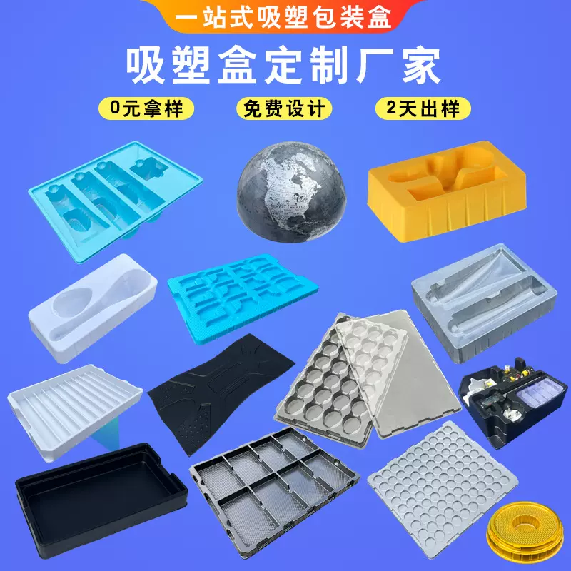 塑料吸塑盒定制厂家 白色吸塑内托吸塑泡壳 PET防静电透明吸塑盘