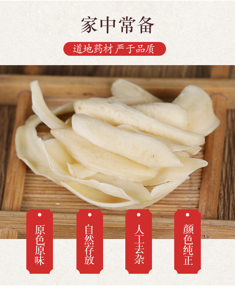 Dried Longya Lily Bulb Long Ya Bai He 200g Edible Herbal Slices for Tea Soup and Cooking overview