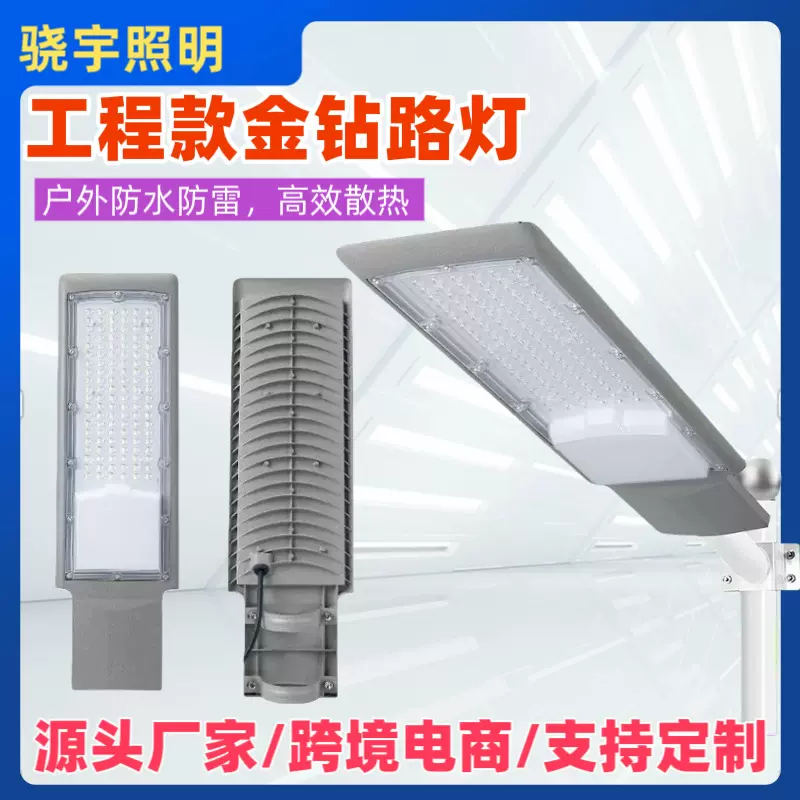 LED路灯头50W100W200W新农村道路照明路灯防水小区庭院球场灯超亮