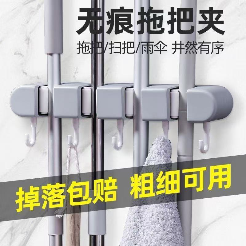Wall-Mounted Mop Holder, No-Drill Mop Hook for Balcony, Bathroom, and Toilet, Clip-On Fixed Clamp Broom Storage Rack