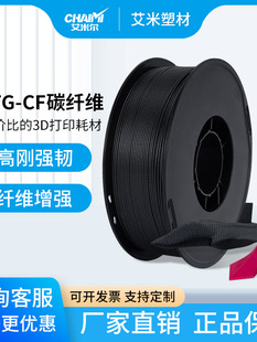 PETG-CF̼�T�S3D��ӡ�Ĳ� ���g���_�͜ز���1KG 1.75