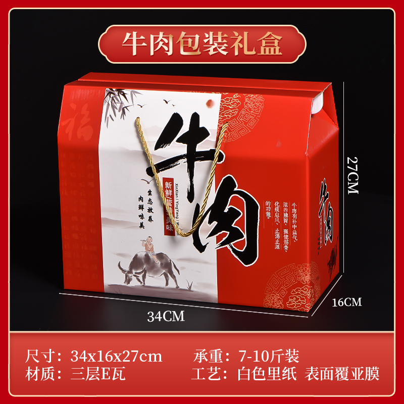 Caja de embalaje de alimentos cocinados, patos asados, cajas de embalaje de pollo asado, salmuera, ganso, cerdo, ganado, oveja, burro, pollo seco al aire, caja de regalo