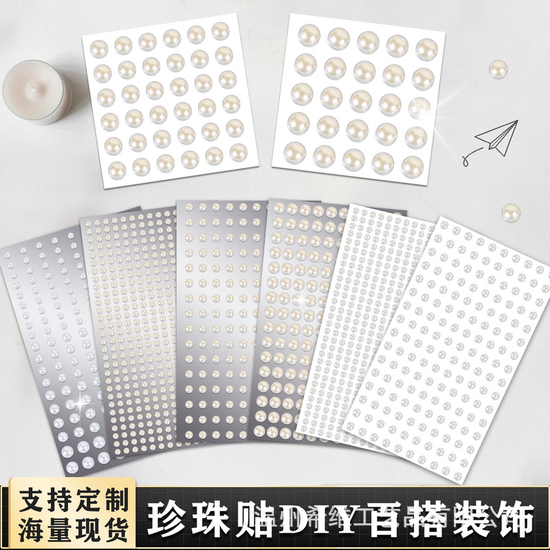 Cross-border acrylic pearl stickers children's DIY creative light luxury Joker jewelry pure white pearl decorative stickers wholesale