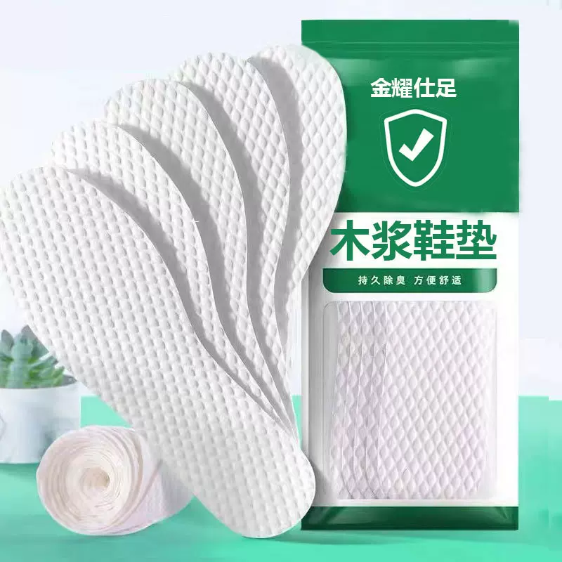 一次性鞋垫免洗透气卫生木浆鞋垫男吸汗防臭鞋垫可裁剪夏季鞋垫