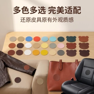 批发自粘荔枝纹皮革补丁贴面料皮质沙发汽车座椅KTV烟洞圆形修复