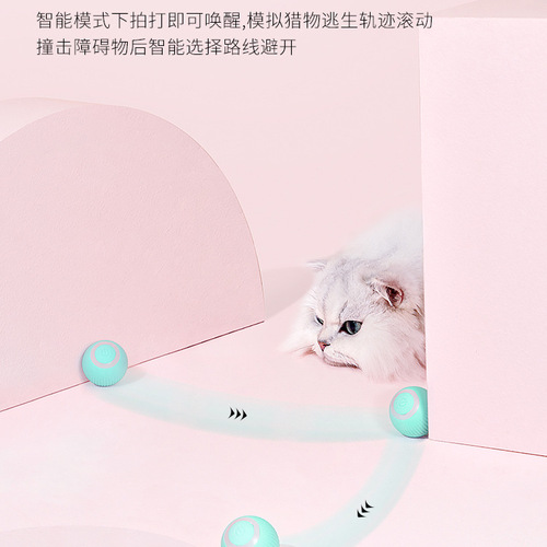 Cat Toy Self-Happiness Relief Cat Funny Stick Intelligent Rolling Ball Automatic Cat Funny Ball Cat Electric Cat Supplies Collection