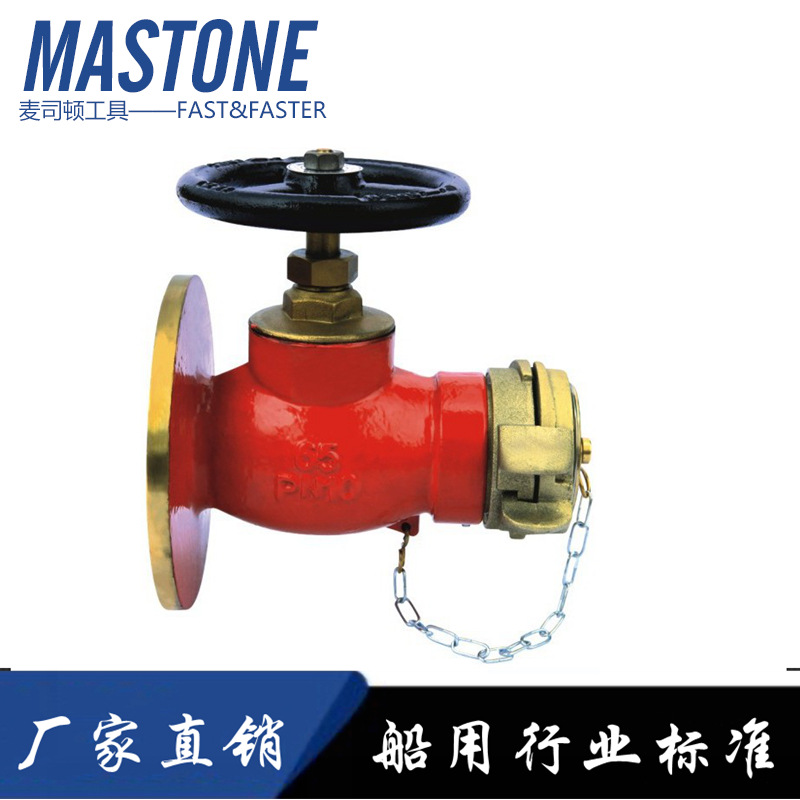 法兰消火栓IMPA751718船用消防用阀门