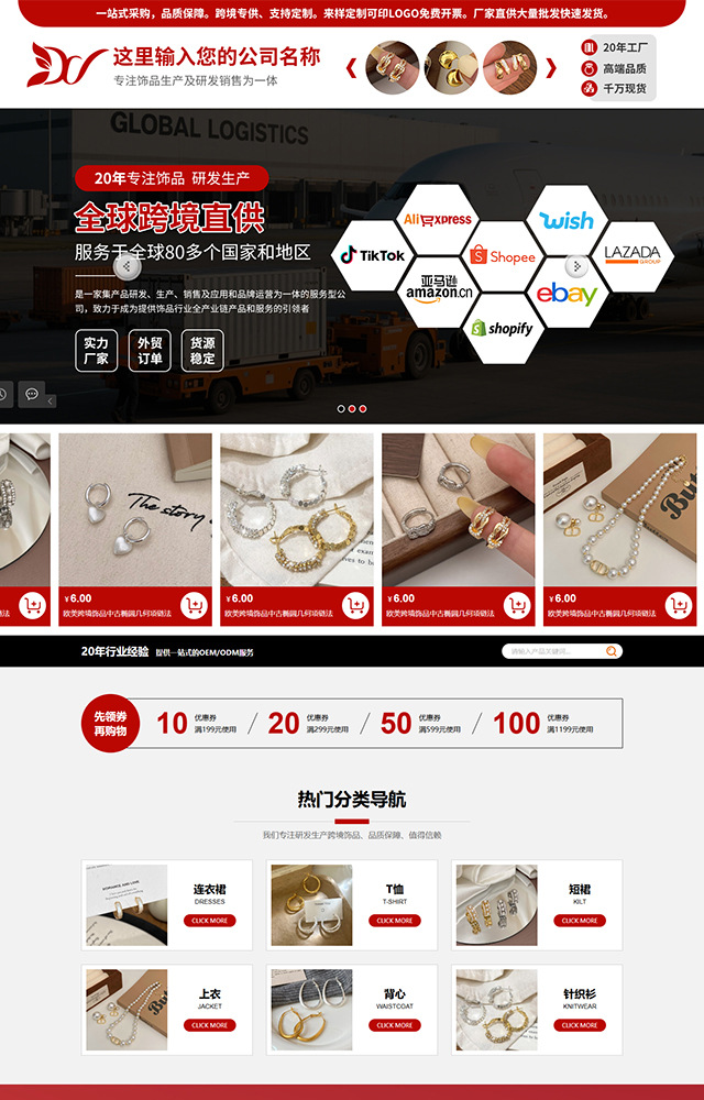 欧美跨境货源女装饰品通用R