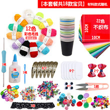 ��ɫë���ֹ�diy���ϰ����ɫë���F�׃��@��ͯ����ճ�N��