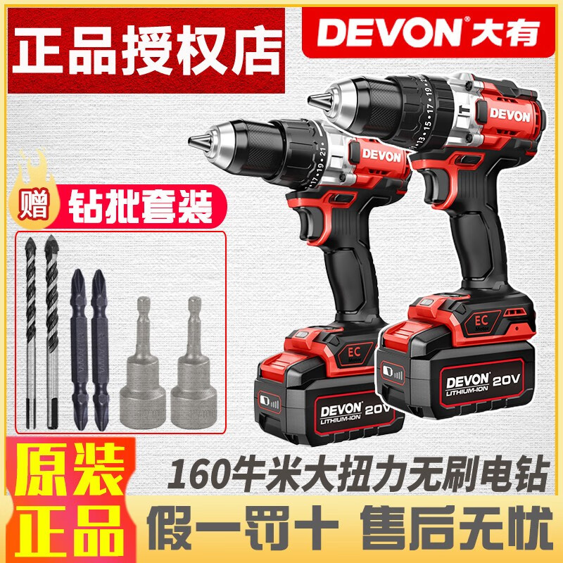 Dayou Dayou 5201 taladro de linterna multifuncional sin escobillas de litio 160 N de torsión de mano taladro de impacto de velocidad variable 5