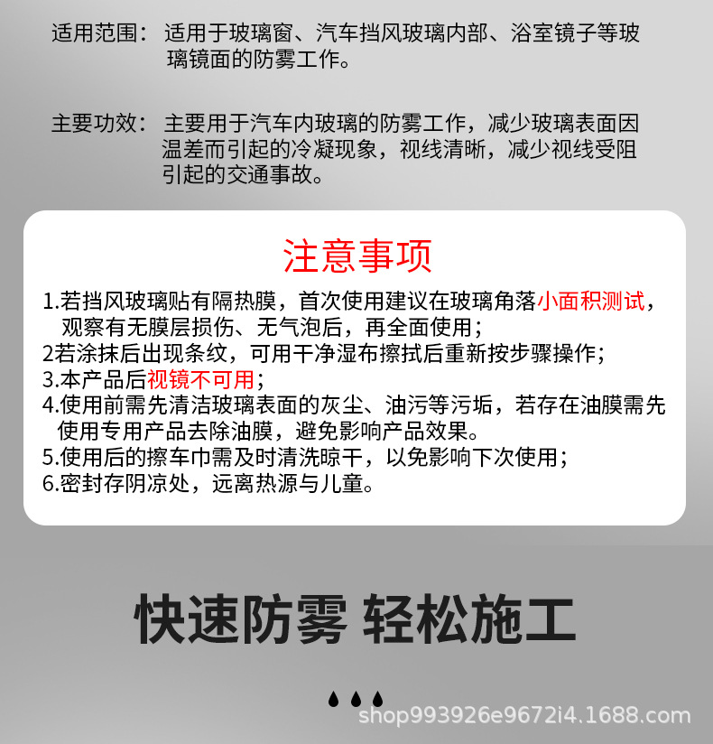 E-Luchi Car Strong Windshield Anti-Fog Agent Long-Lasting Anti-Fogging Spray Car Window Winter Defogging Artifact