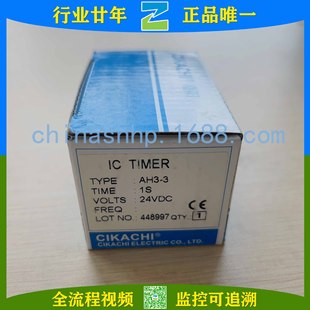 CIKACHI/Jiayang-Time Relay AH3-3 1S 24VDC AH3D-D 3 220VAC