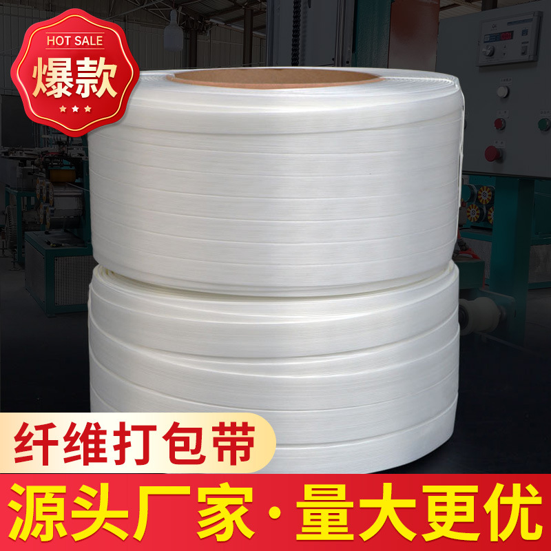 厂家聚酯纤维打包带 35mm2吨承重回形扣物流手工塑料包装带纤维带