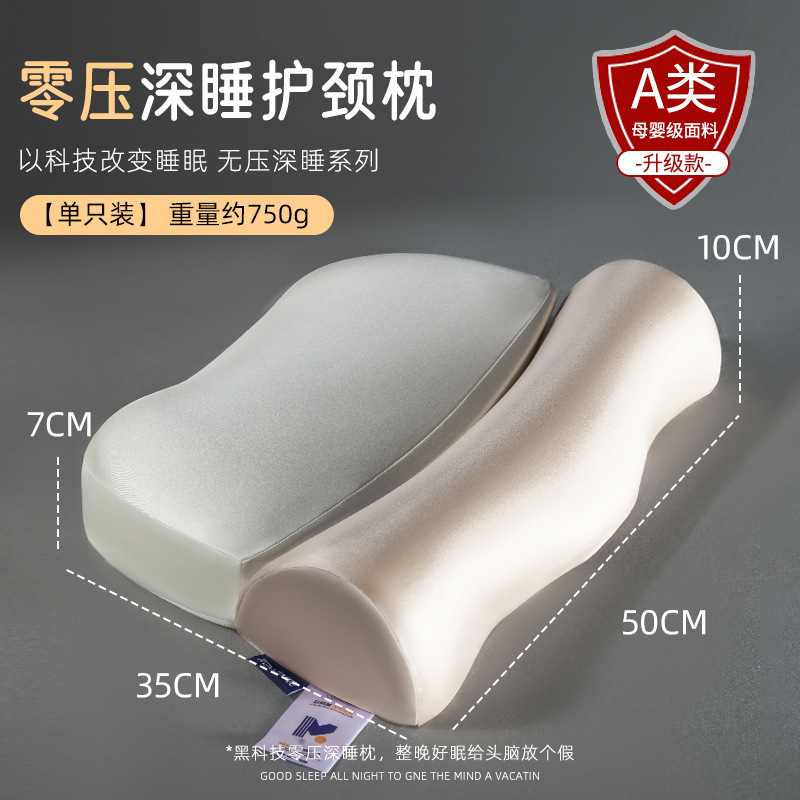 反弓枕头护颈椎助睡眠睡觉专用枕芯一对家用成人男圆柱记忆棉枕心|undefined