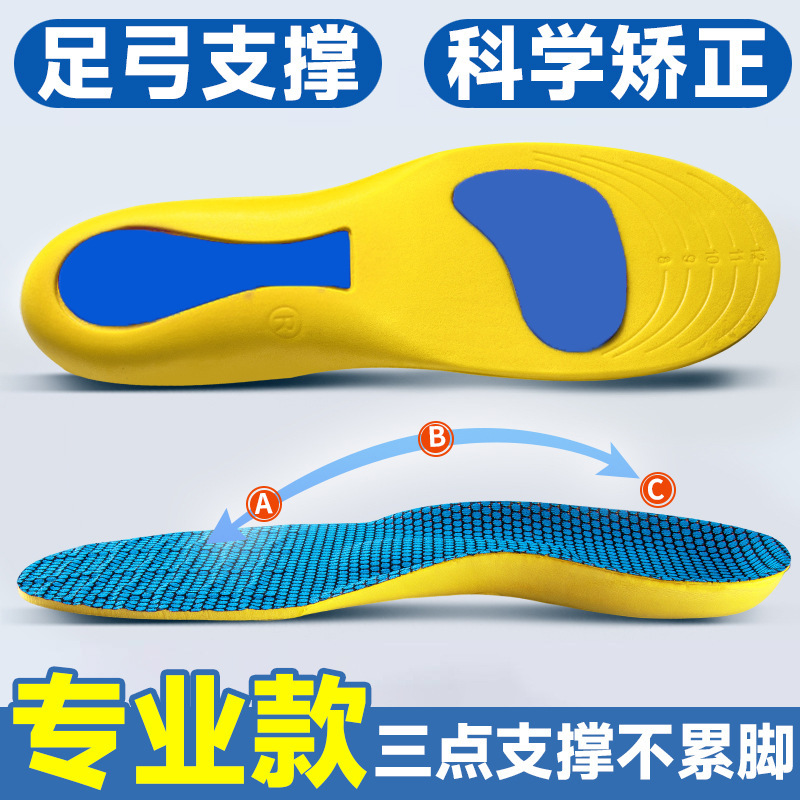 Nueva plantilla de PU de arco para niños ortopédicos pies planos internos y externos