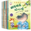 Love is Growing Picture Book 8 Volumes (Phonetic Version)