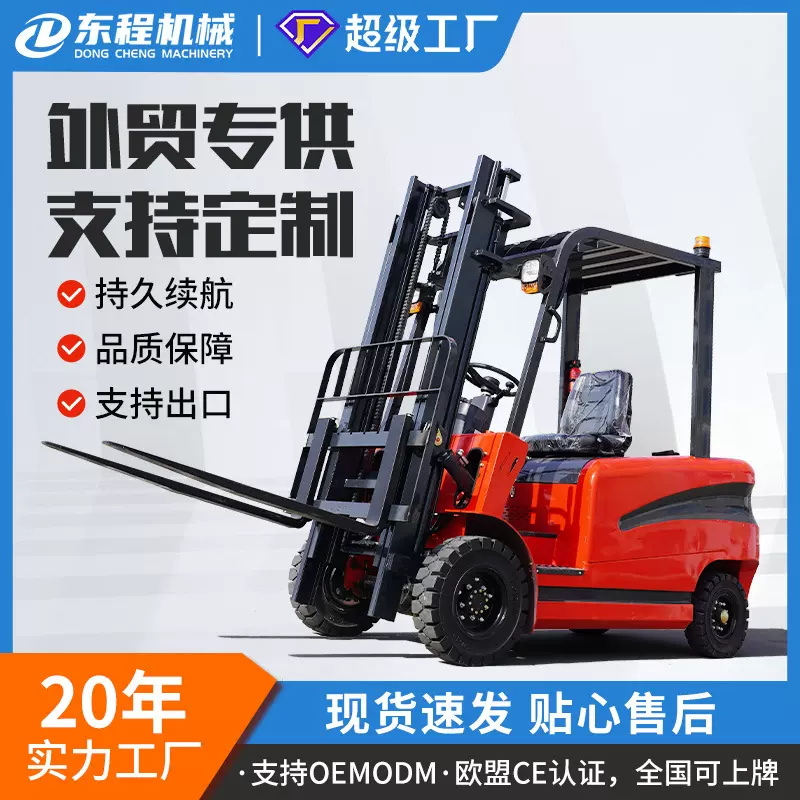 电动叉车2吨 仓储物流堆高搬运车1吨3T锂电小型叉车座驾式电叉车