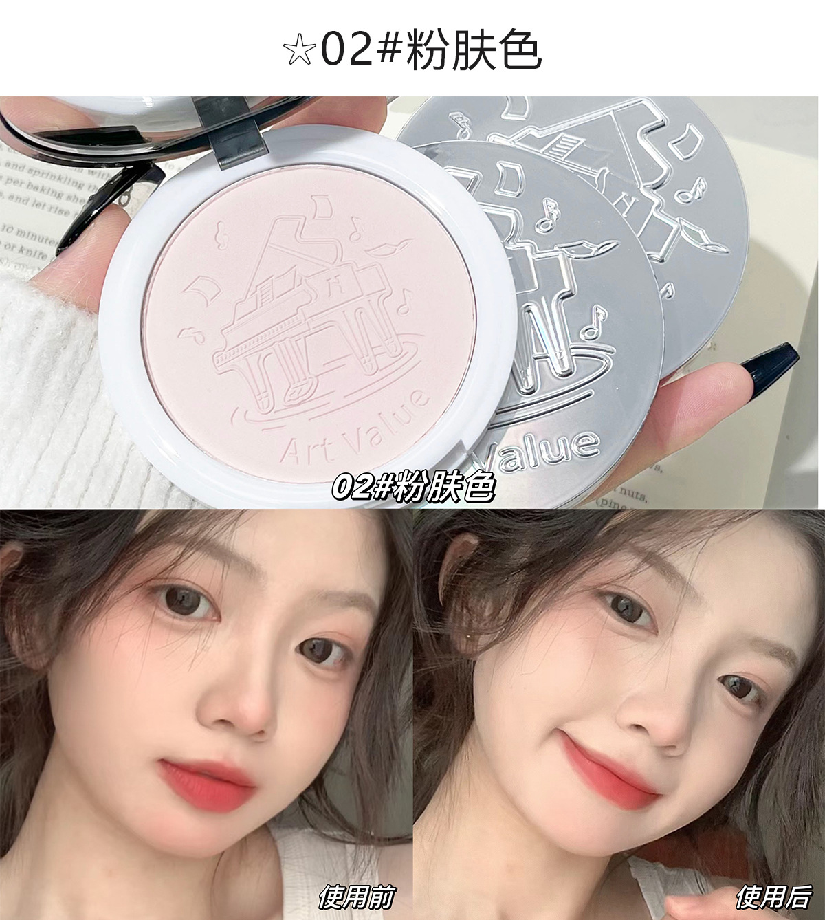 Art Value Piano Powder Compact with matte and glossy makeup effect, setting powder, smooth skin, natural girl, Douyin Live broadcast undefined