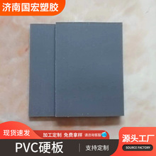 PVC硬板泡沫板厂家加工定制高密度硬塑板隔板耐磨阻燃PVC防静电