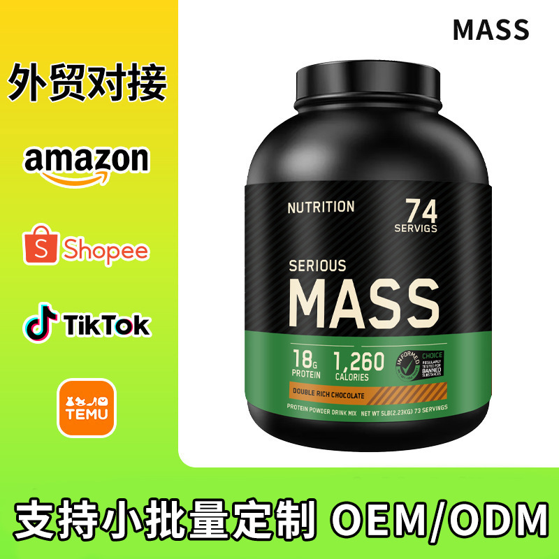 Foreign Trade Cross-Border Mass Weight Gain Protein Powder Amazon Tk Best-Selling Fast Weight Gain Powder