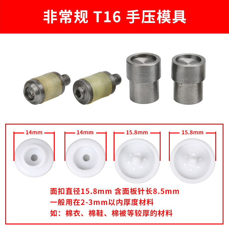 Molde de presión de mano * T16 (no convencional) Molde