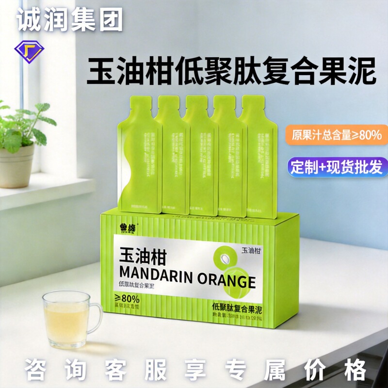Carefully Selected 0-Fat Tangerine Pulp, Prebiotic Prune Juice, Dietary Fiber Meal Savior, Phyllanthus Vulgaris Juice Factory Wholesale Carefully Selected 0-Fat Tangerine Pulp, Prebiotic Prune Juice, Dietary Fiber Meal Savior, Phyllanthus Vulgaris Juice Factory Wholesale