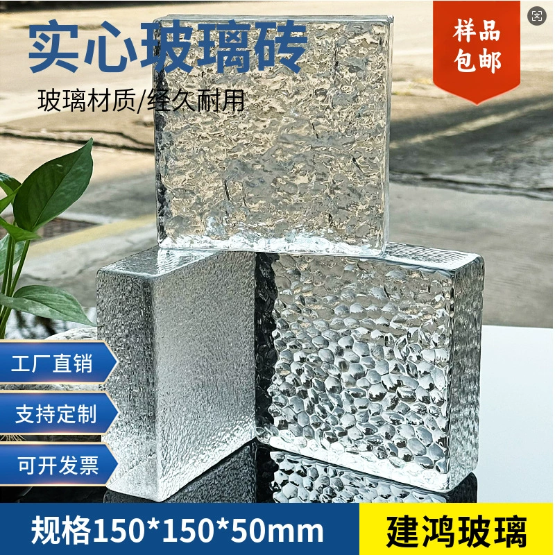 150 супер белый твердый стеклянный кирпич хрустальный кирпич фон перегородка стены