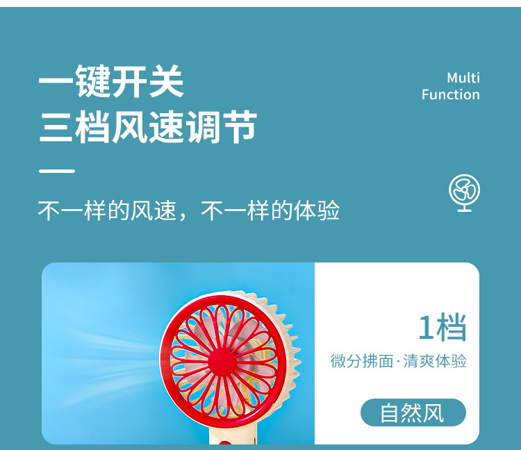 多功能手持小风扇详情_08.jpg