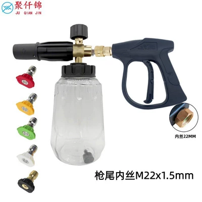 High pressure car wash water gun | core nozzle for home use set - y-type-b-type-foam-pot-transparent-pot-5-color-nozzles-b3-quick-connect-short-gun-internal-thread-m22mm