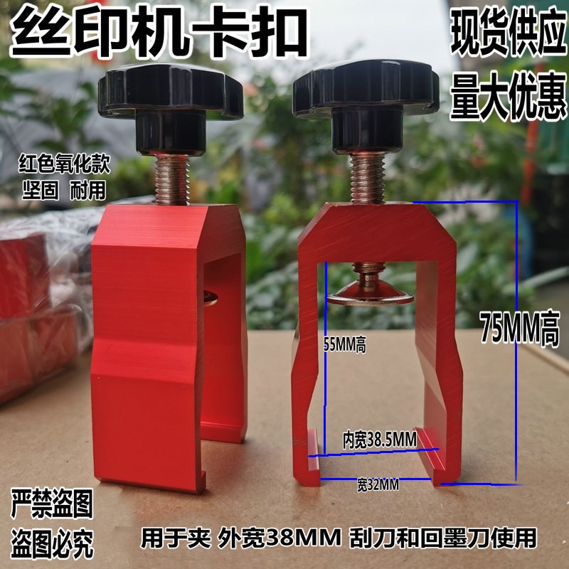 卡子红色薄款38