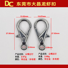 尖嘴左钉 尖嘴右钉锌合金龙虾扣 箱包饰品狗扣弹簧扣钥匙扣可电镀