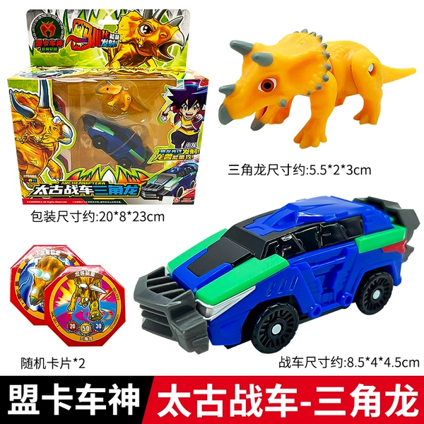 Ancient Chariot [Triceratops Set]