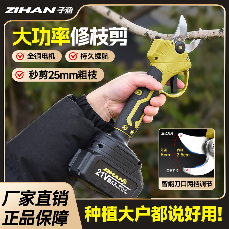 电动修枝剪高枝高空剪牧田款锂电无线无刷电剪刀果树修剪修枝省力