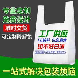 塑料背心袋;塑料手提袋