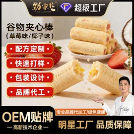 养生丸;代餐粉;饼干