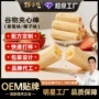 膨化注心定制儿童米果