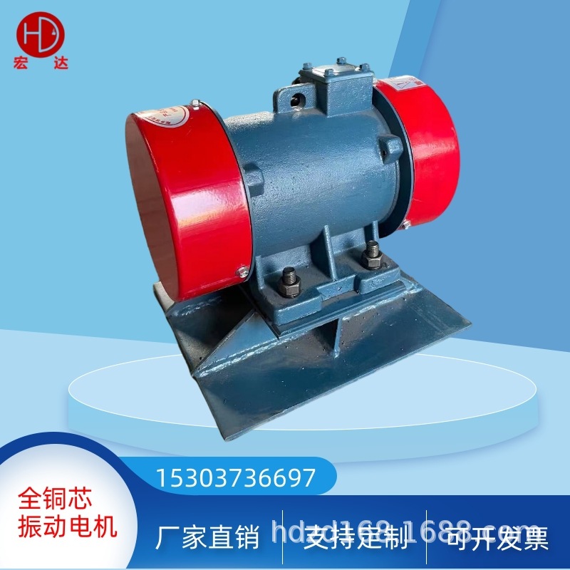 供应BZF-6-0.4KW仓壁振动器/HB-20-4 1.1KW 振动电机/宏达岳绍义