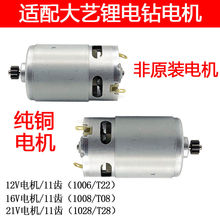 �m���ˇ12V16V20V����11�X늙C1006 10081028 T28 T22 T08�R�_