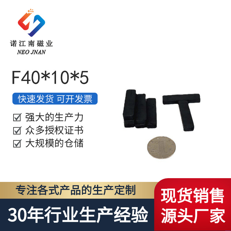 F40*10*5 纱窗用磁铁门帘吸铁石长条吸铁石批发防蚊门帘磁条方块