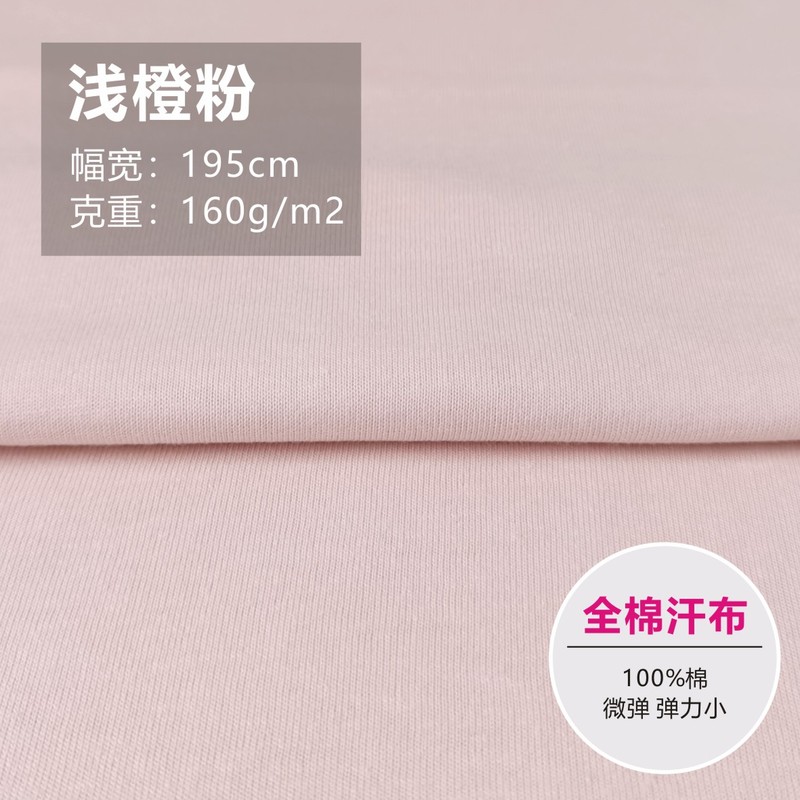 無地生地ライクラ綿ストレッチニット衣料品生地春夏ベビージャージ半袖 Tシャツ薄手|undefined