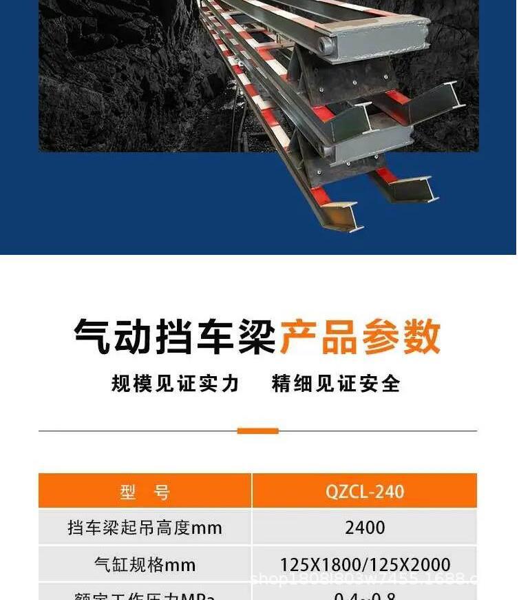 气动挡车梁_5.jpg