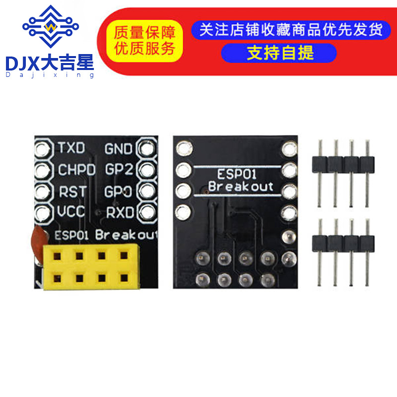 ESP01/01S转接板面包板适配器ESP8266 ESP01 ESP01S无焊 XD-64