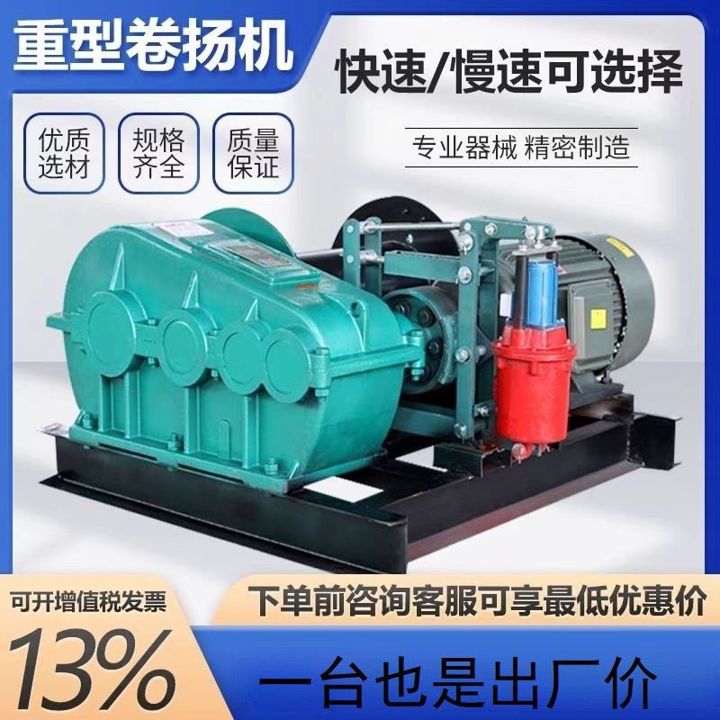 重型卷扬机液压电动提升机新款多功能小型液压起重家用工地矿业用