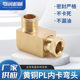 Factory wholesale brass slider nozzle pl right angle joint inner card straight-through elbow copper tube nylon tubing joint
