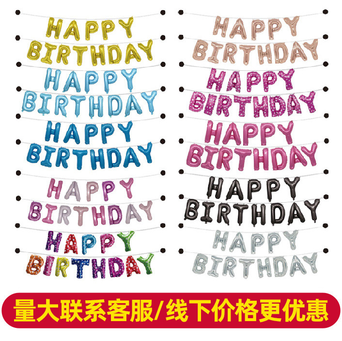 16-inch Birthday Letter Happy birthday Aluminum Film Faux US Thin Balloon suit Party Decorations 16-inch Birthday Letter Happy birthday Aluminum Film Faux US Thin Balloon suit Party Decorations