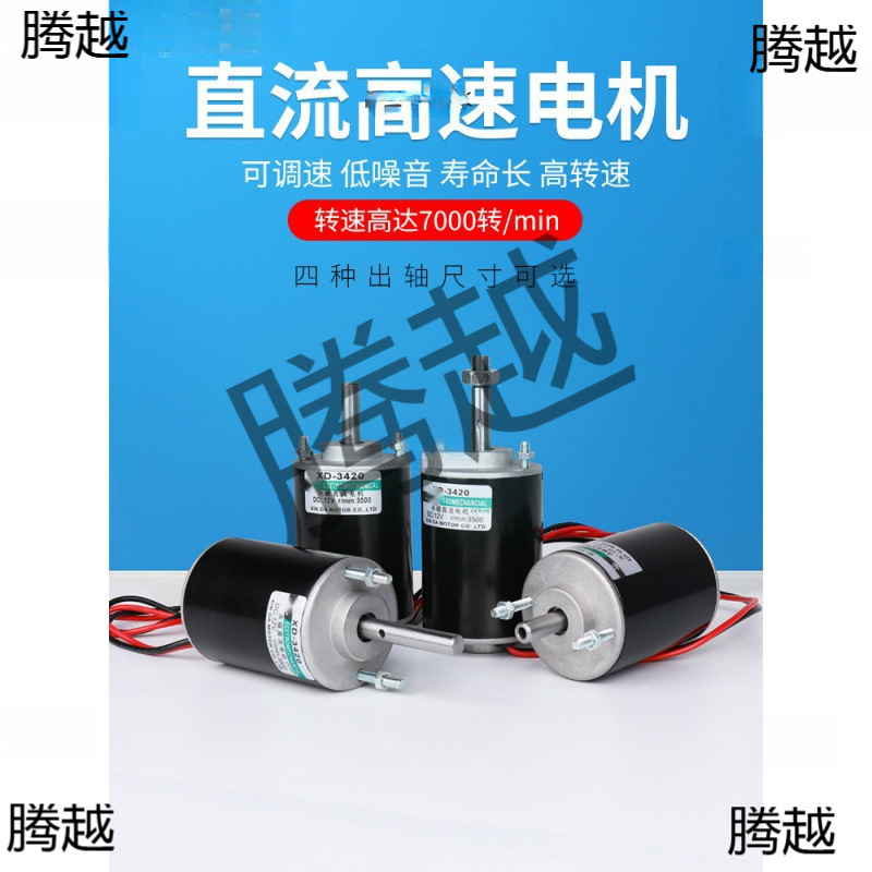 无刷电机小马达12v永磁直流24伏微型高速调速电动机30w正反转电机