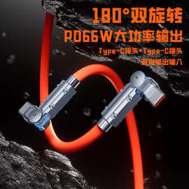 100W双弯头180 双旋转锌合金属头超级快充数据线适用苹果华为小米